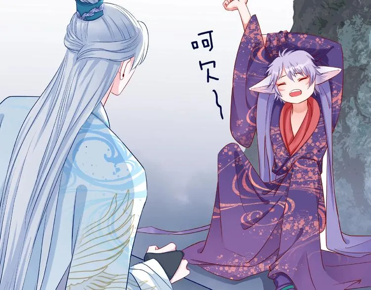 第13话 吃醋的魔尊 第31页