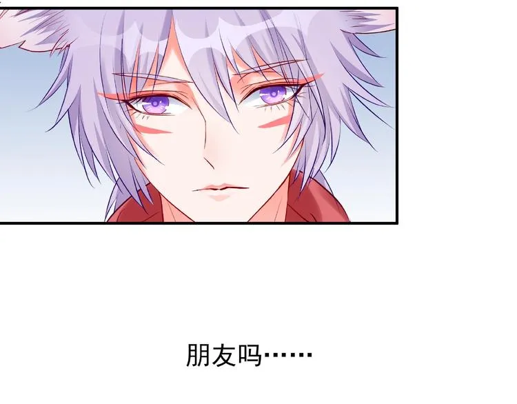 第13话 吃醋的魔尊 第40页