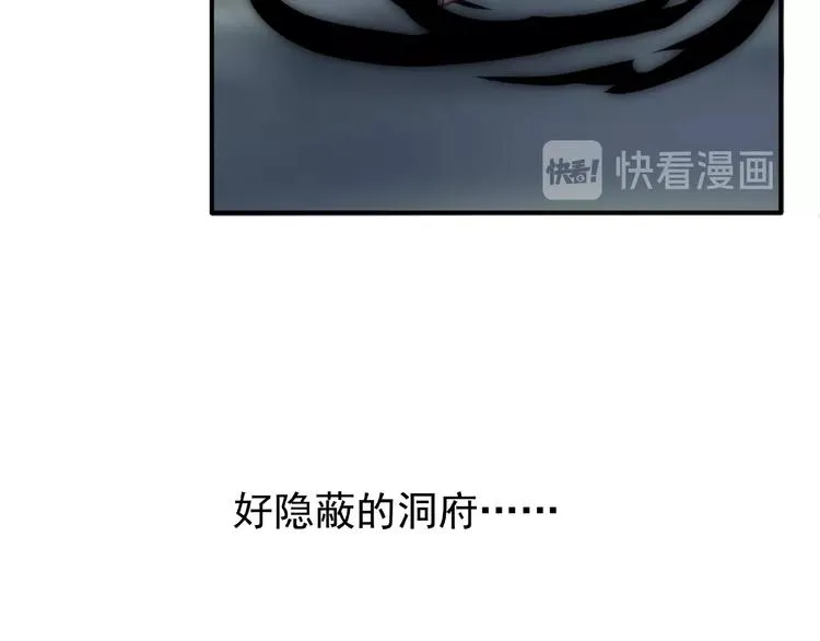 第13话 吃醋的魔尊 第61页