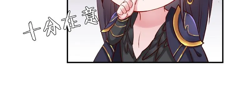 第13话 吃醋的魔尊 第65页