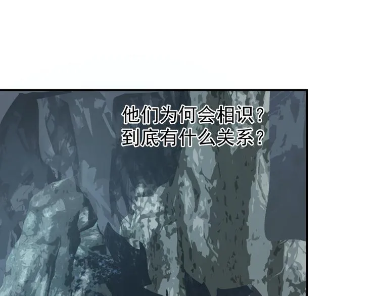 第13话 吃醋的魔尊 第66页