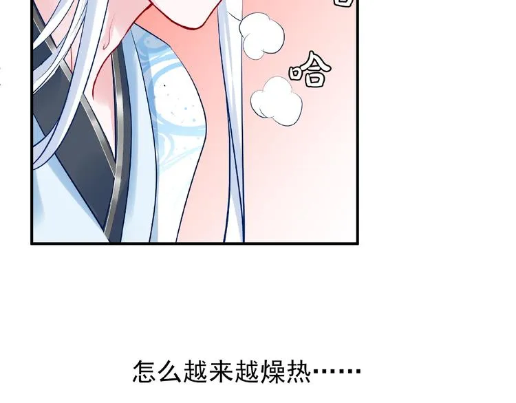 第13话 吃醋的魔尊 第70页