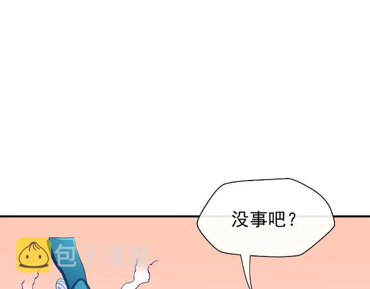 第13话 吃醋的魔尊 第75页