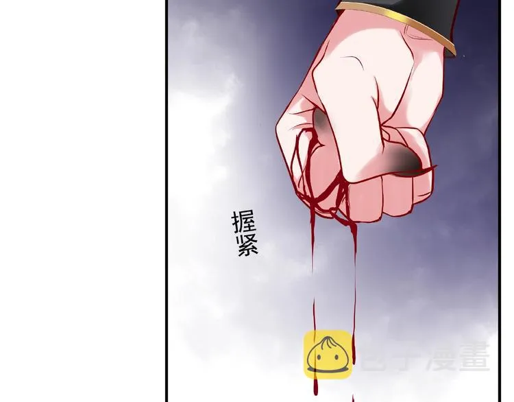 第13话 吃醋的魔尊 第94页