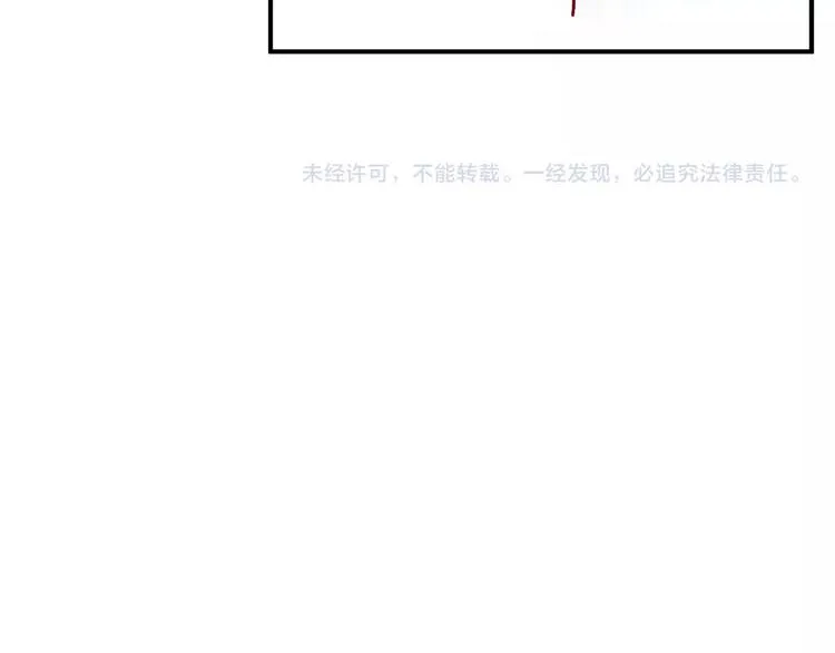第13话 吃醋的魔尊 第95页