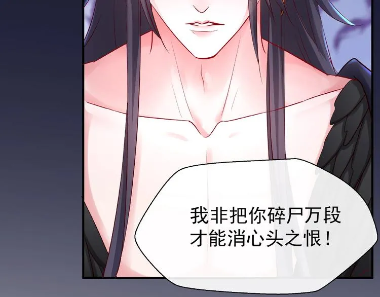 第14话 惩罚不听话的小猫 第14页