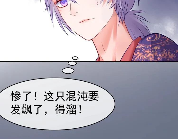 第14话 惩罚不听话的小猫 第16页