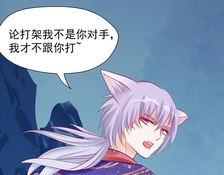 第14话 惩罚不听话的小猫 第24页