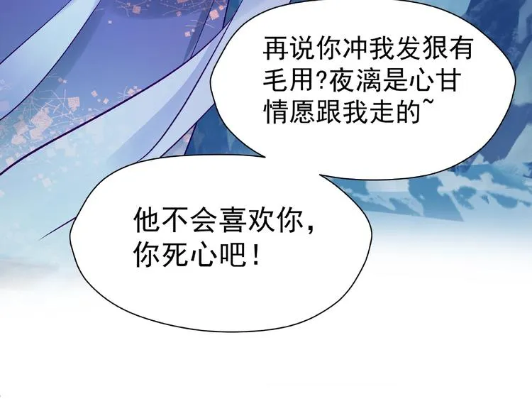 第14话 惩罚不听话的小猫 第26页
