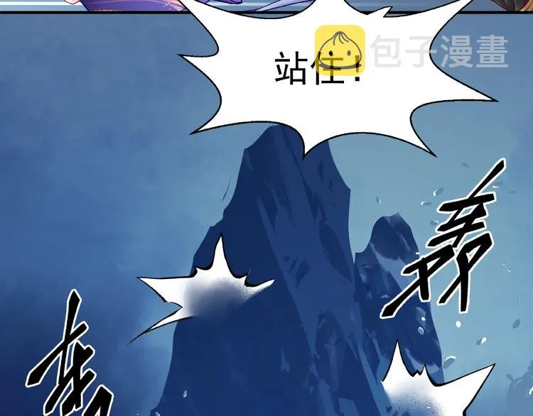 第14话 惩罚不听话的小猫 第29页