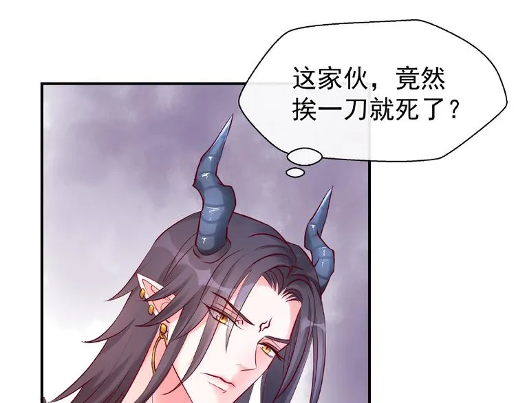 第14话 惩罚不听话的小猫 第34页