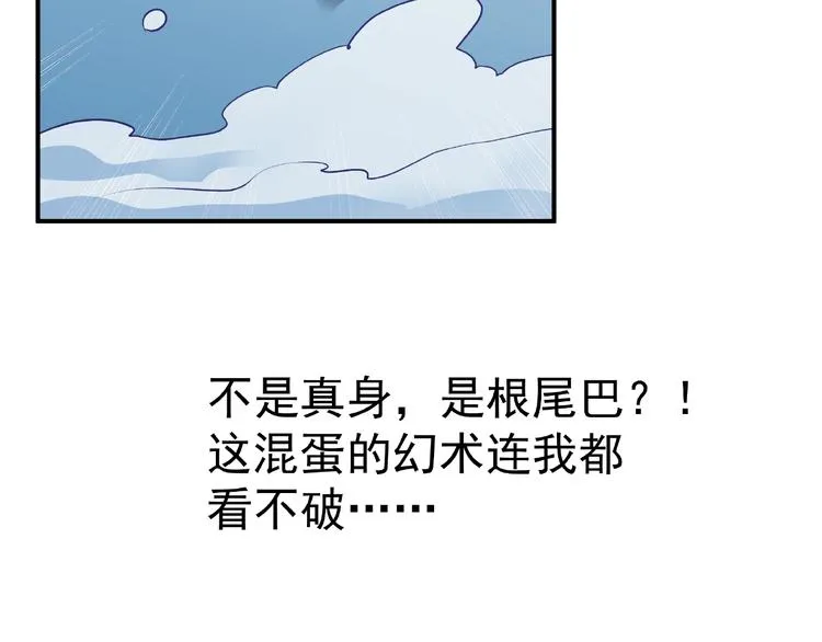 第14话 惩罚不听话的小猫 第39页