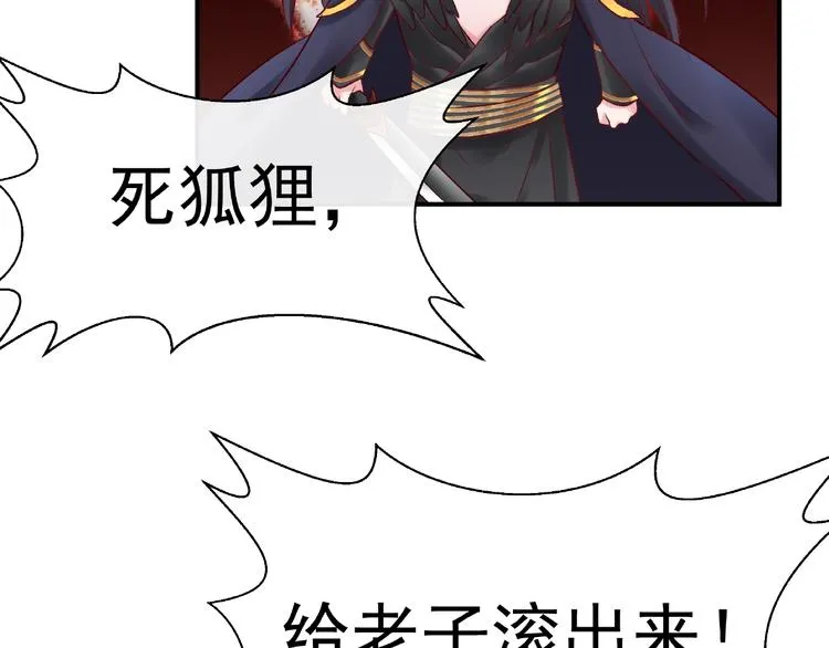第14话 惩罚不听话的小猫 第41页