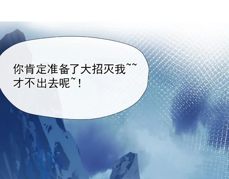 第14话 惩罚不听话的小猫 第44页