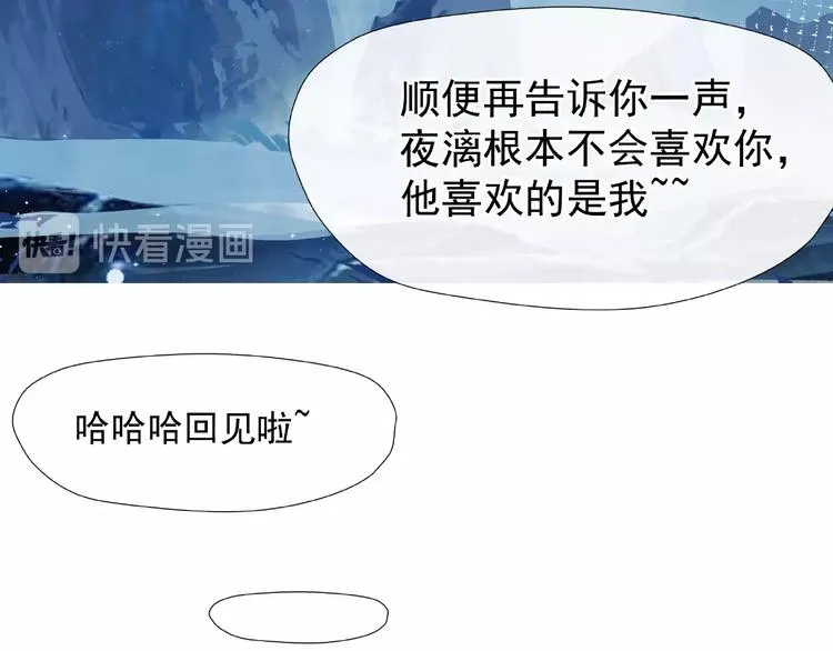 第14话 惩罚不听话的小猫 第45页