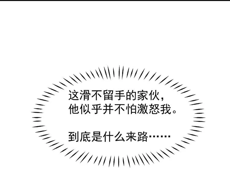 第14话 惩罚不听话的小猫 第47页
