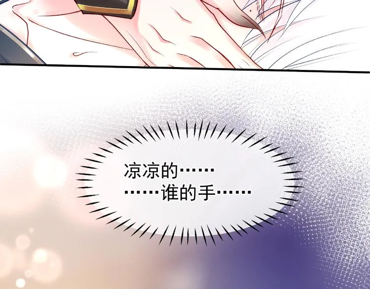 第14话 惩罚不听话的小猫 第51页
