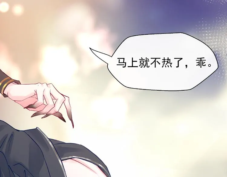 第14话 惩罚不听话的小猫 第52页