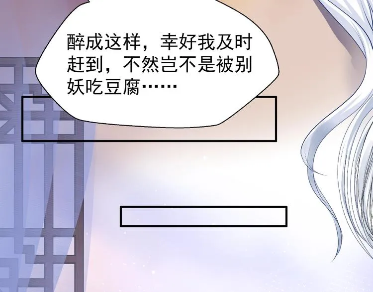 第14话 惩罚不听话的小猫 第54页