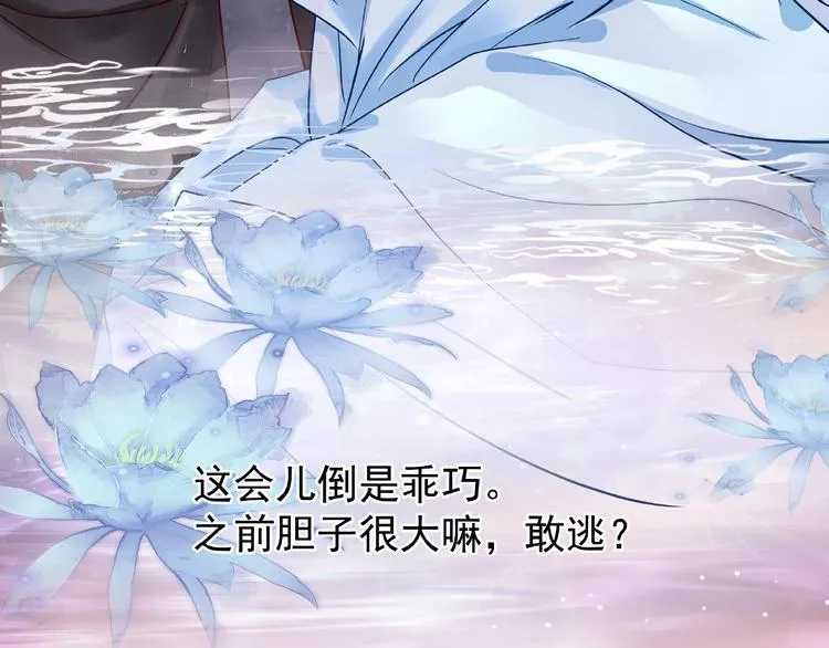 第14话 惩罚不听话的小猫 第57页
