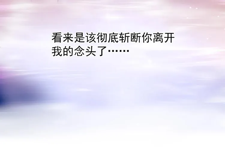 第14话 惩罚不听话的小猫 第58页