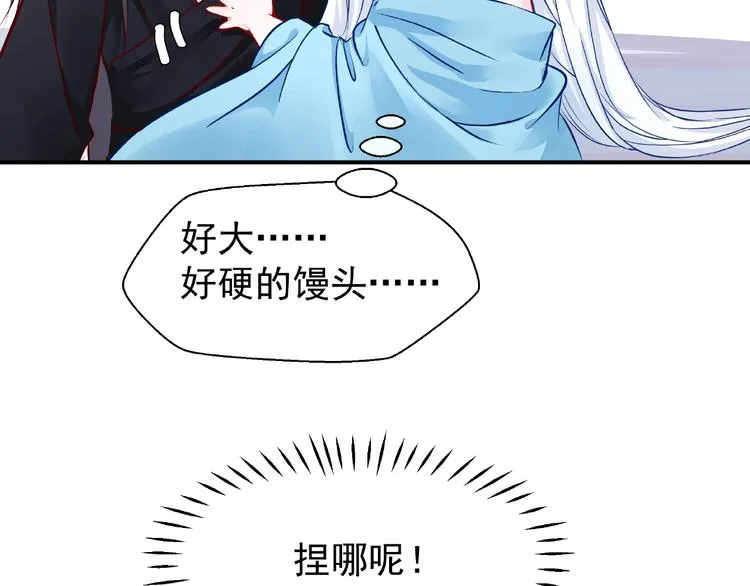 第14话 惩罚不听话的小猫 第62页
