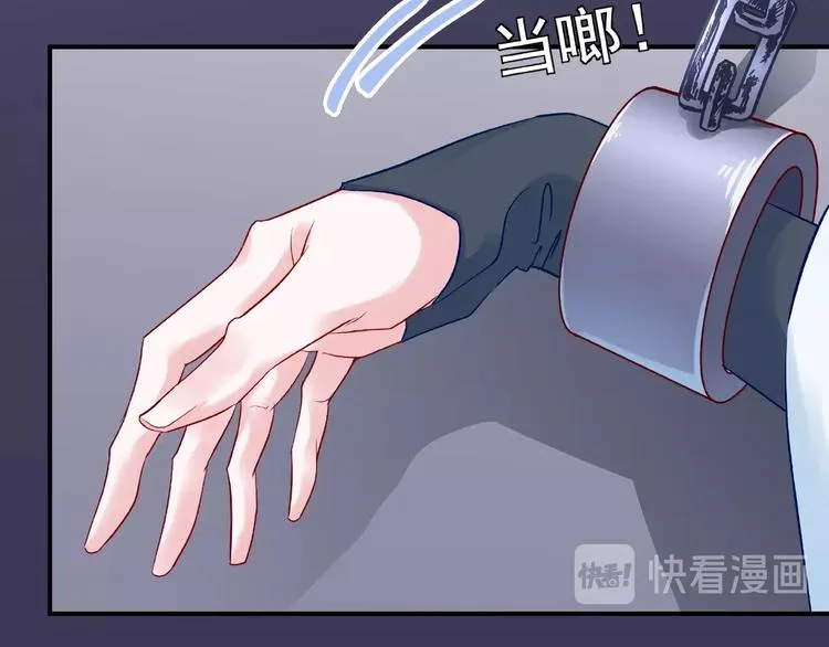 第14话 惩罚不听话的小猫 第73页