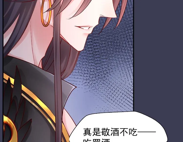 第14话 惩罚不听话的小猫 第80页