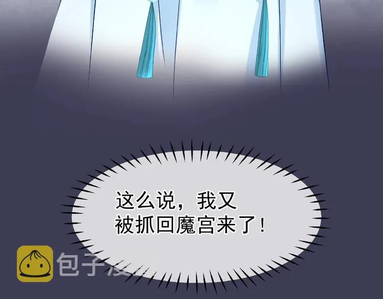 第14话 惩罚不听话的小猫 第85页