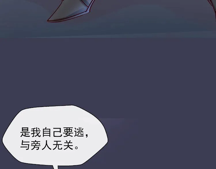第14话 惩罚不听话的小猫 第91页