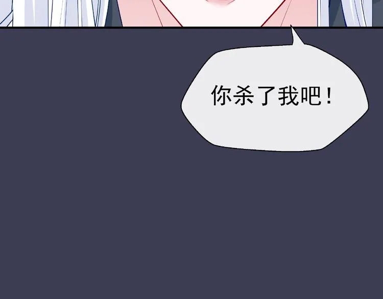 第14话 惩罚不听话的小猫 第93页