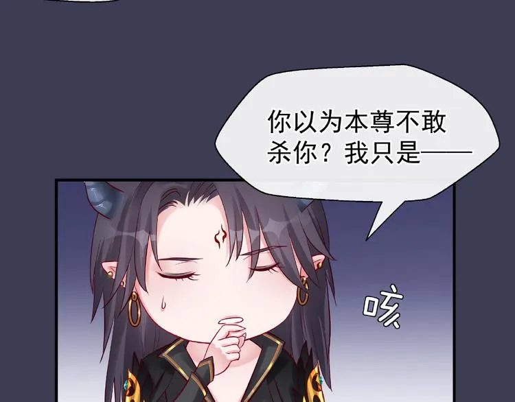 第14话 惩罚不听话的小猫 第96页