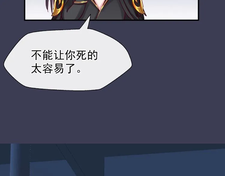 第14话 惩罚不听话的小猫 第97页