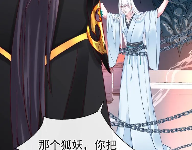 第14话 惩罚不听话的小猫 第99页