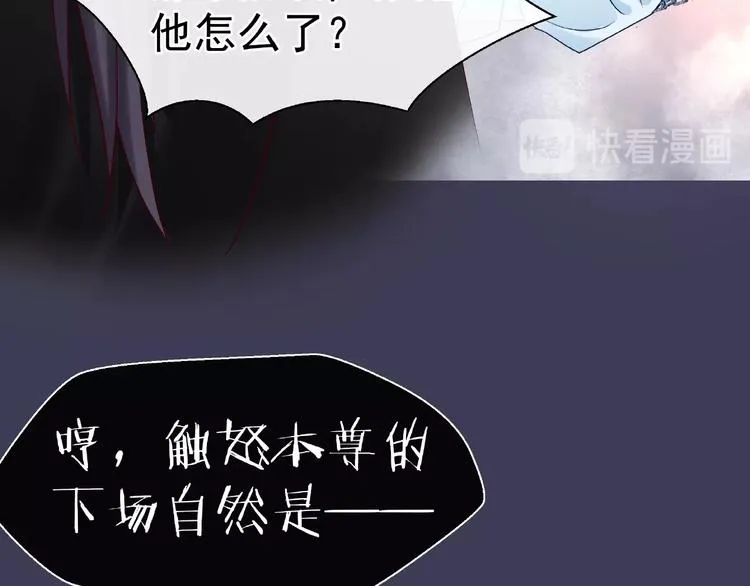 第14话 惩罚不听话的小猫 第100页