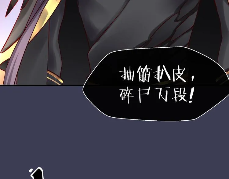 第14话 惩罚不听话的小猫 第102页