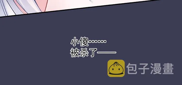 第14话 惩罚不听话的小猫 第104页