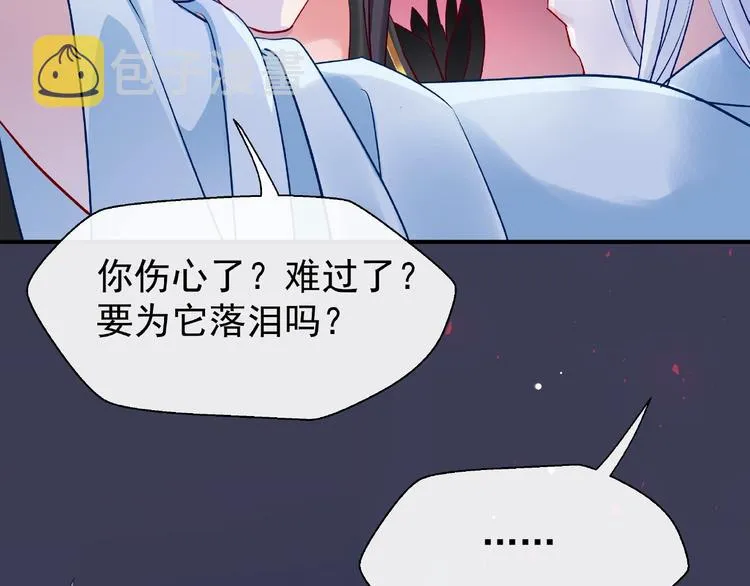 第14话 惩罚不听话的小猫 第111页