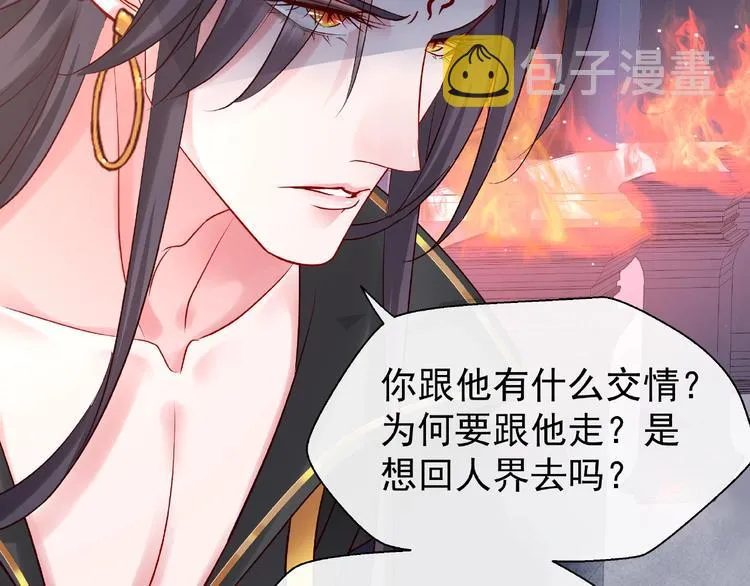 第14话 惩罚不听话的小猫 第113页