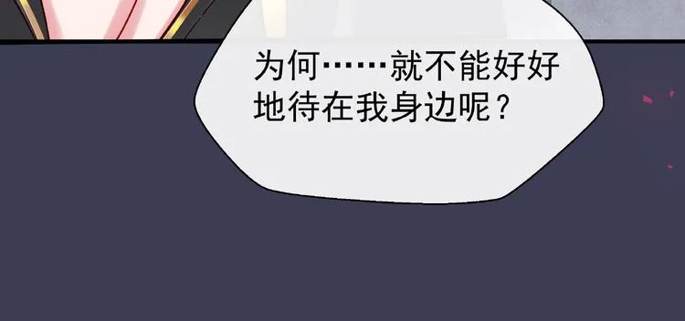 第14话 惩罚不听话的小猫 第114页