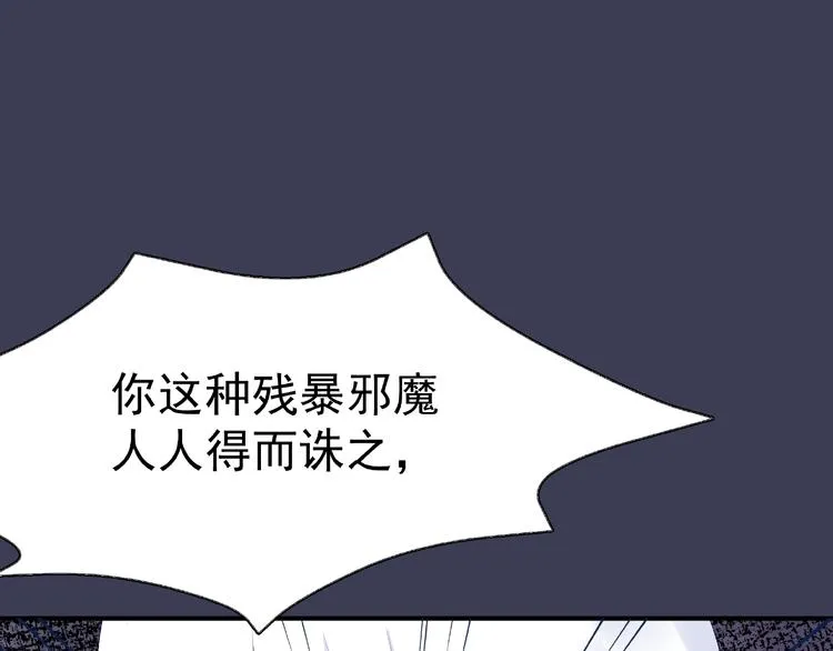 第14话 惩罚不听话的小猫 第115页