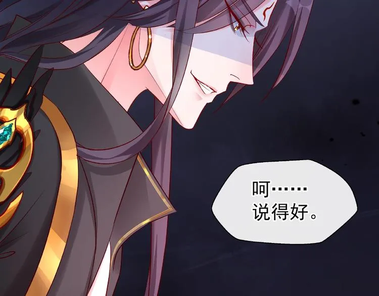 第14话 惩罚不听话的小猫 第121页