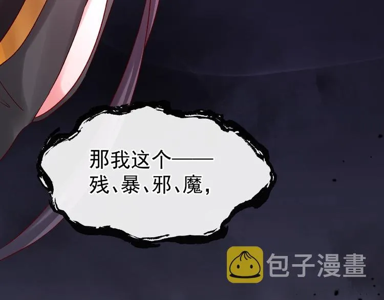 第14话 惩罚不听话的小猫 第122页