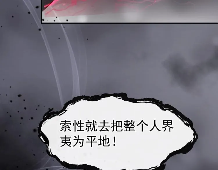 第14话 惩罚不听话的小猫 第124页