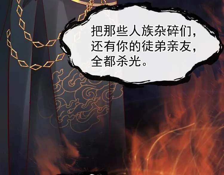 第14话 惩罚不听话的小猫 第127页
