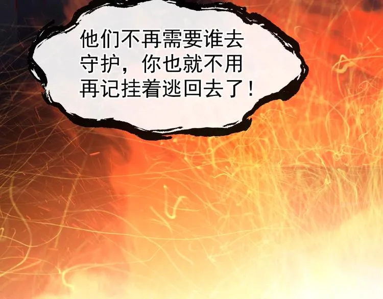 第14话 惩罚不听话的小猫 第128页