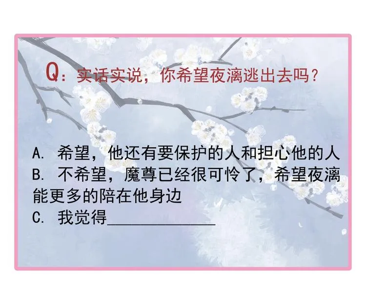 第14话 惩罚不听话的小猫 第130页