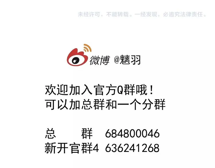 第14话 惩罚不听话的小猫 第133页