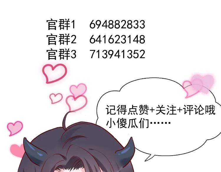 第14话 惩罚不听话的小猫 第134页