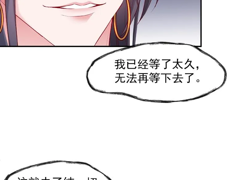 第15话 伪装 第6页